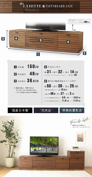 150幅 TVボード ウォールナット 国産 日本製 大川家具 完成品 天然木 木製 テレビ台 ルーバー 格子 おしゃれ ローボード ブラウン 茶