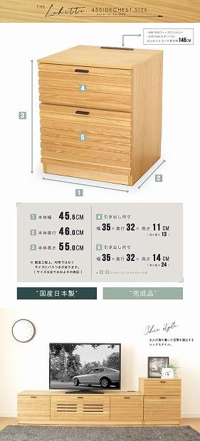 45幅 サイドチェスト オーク 国産 日本製 大川家具 完成品 天然木 木製 サイドテーブル ナイトテーブル ルーバー 格子 ナチュラル