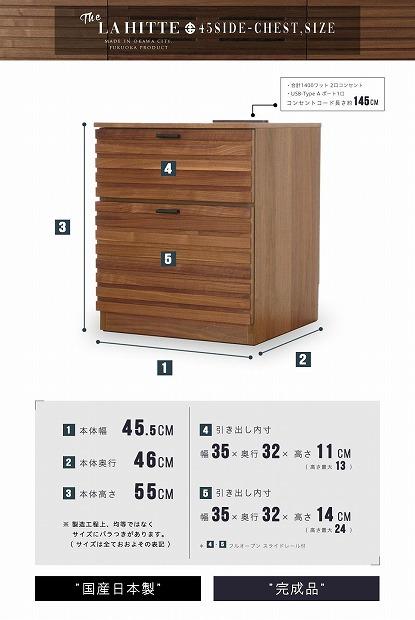 45幅 サイドチェスト ウォールナット 国産 日本製 大川家具 完成品 天然木 木製 サイドテーブル ナイトテーブル ルーバー 格子 ブラウン 茶