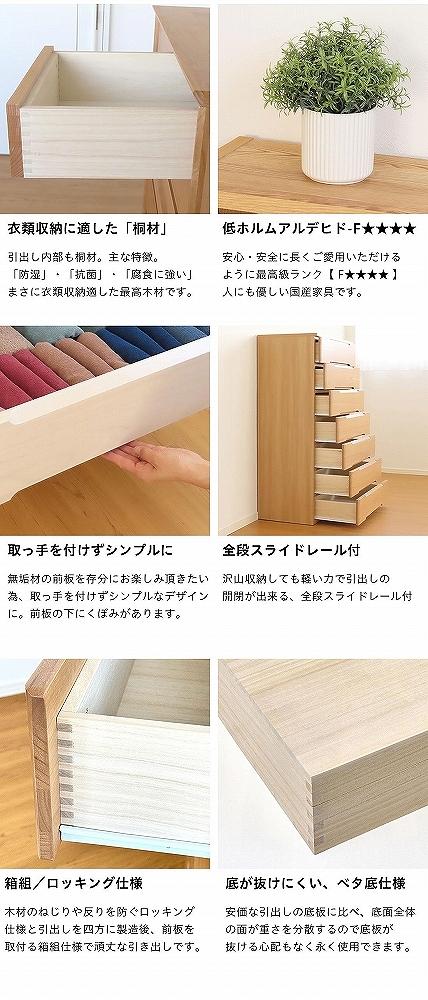 56幅5段 チェスト ナチュラル ベージュ 衣類 収納 チェスト タンス たんす 桐材 天然木 国産 大川家具 完成品 大容量
