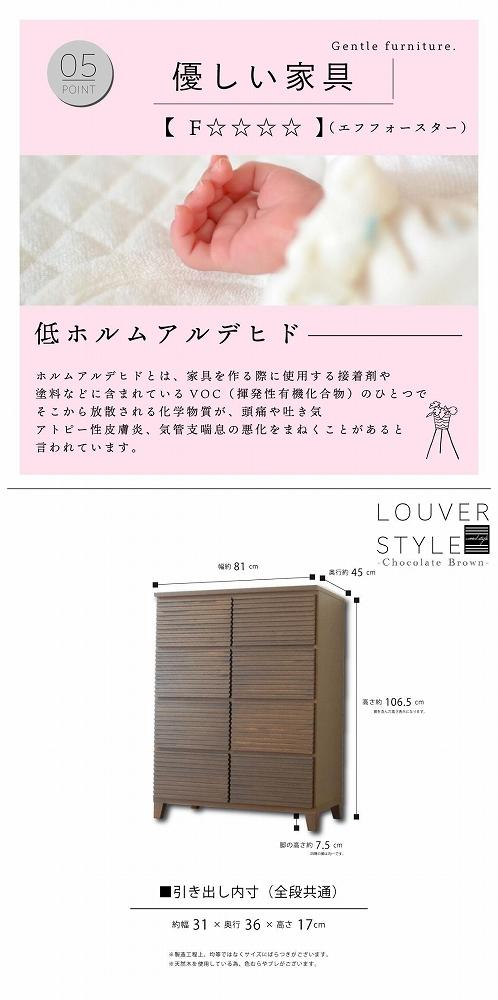 80幅4段 ブラウン 茶 チェスト タンス 国産 大川家具 完成品 おしゃれ