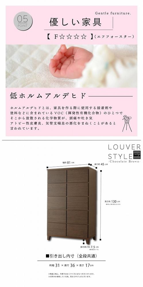 80幅5段 ブラウン 茶 チェスト タンス 国産 大川家具 完成品 おしゃれ