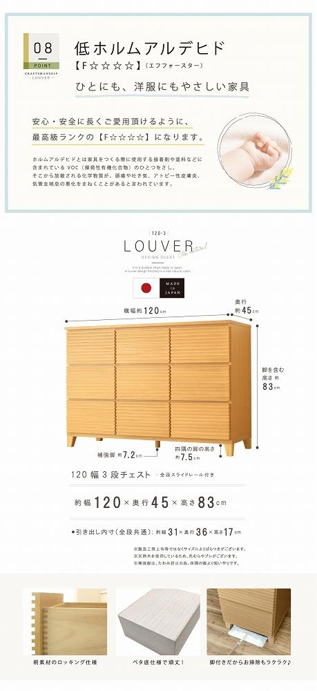 120幅3段 ナチュラル チェスト タンス 国産 大川家具 完成品 おしゃれ