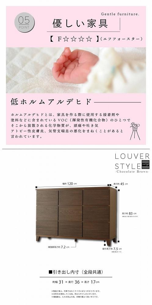 120幅3段 ブラウン 茶 チェスト タンス 国産 大川家具 完成品 おしゃれ