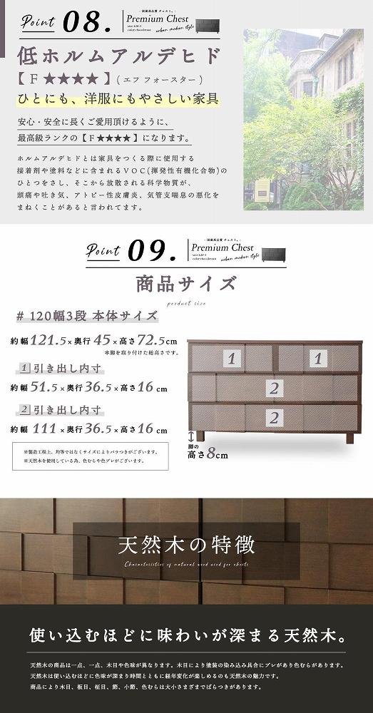 120幅3段 ブラウン 茶 チェスト タンス 国産 大川家具 完成品 おしゃれ モダン レトロ