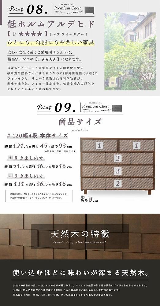 120幅4段 ブラウン 茶 チェスト タンス 国産 大川家具 完成品 おしゃれ モダン レトロ