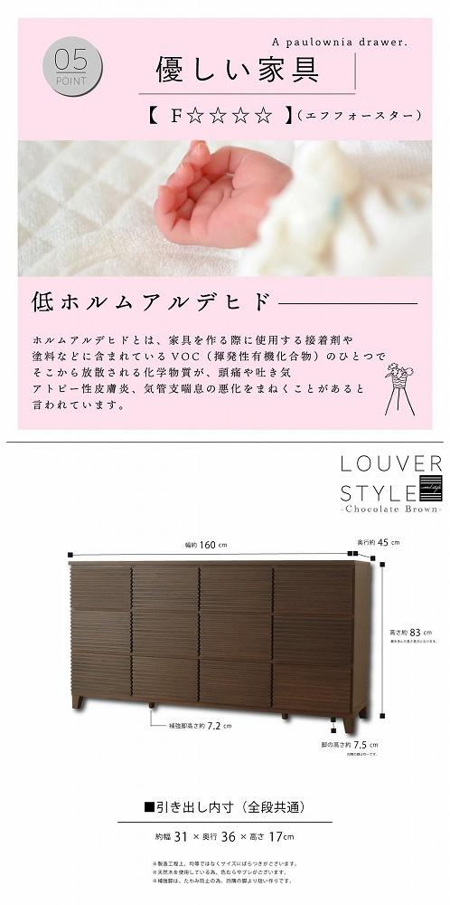 160幅3段 ブラウン 茶 チェスト タンス 国産 大川家具 完成品 おしゃれ