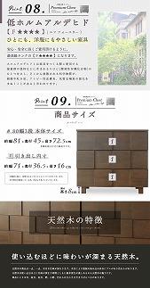 80幅3段 ブラウン 茶 チェスト タンス 国産 大川家具 完成品 おしゃれ モダン レトロ