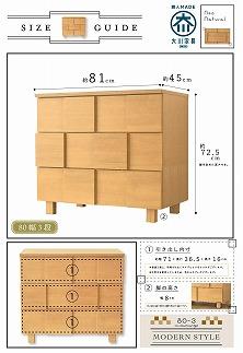 80幅3段 ナチュラル チェスト タンス 国産 大川家具 完成品 おしゃれ モダン レトロ