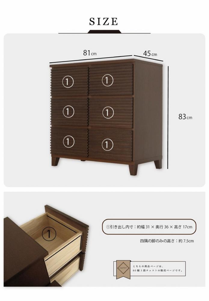 80幅3段 ブラウン 茶 チェスト タンス 国産 大川家具 完成品 おしゃれ