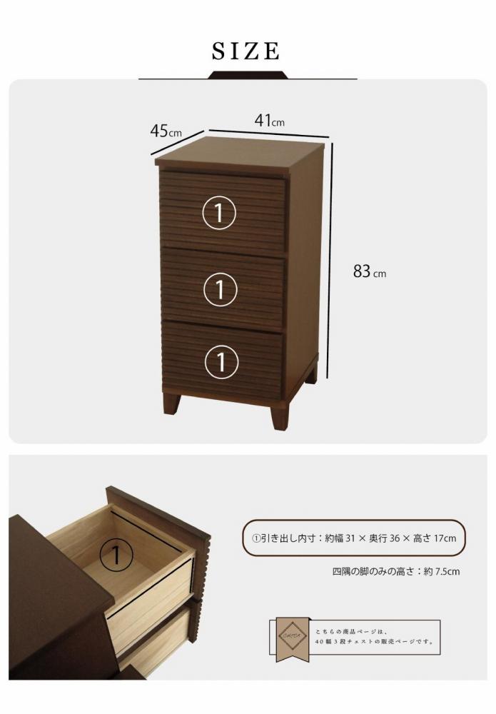 40幅3段 ブラウン 茶 チェスト タンス 国産 大川家具 完成品 おしゃれ