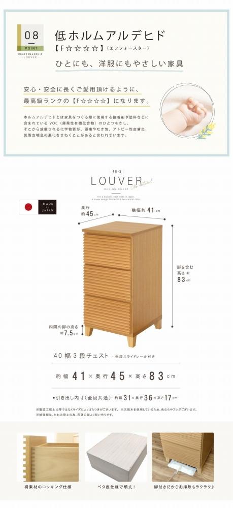 40幅3段 ナチュラル チェスト タンス 国産 大川家具 完成品 おしゃれ