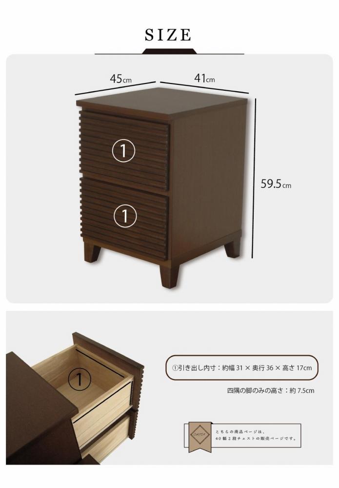 40幅2段 ブラウン 茶 チェスト タンス 国産 大川家具 完成品 おしゃれ