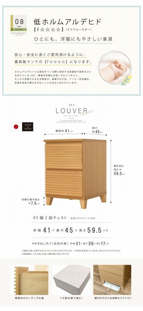 40幅2段 ナチュラル チェスト タンス 国産 大川家具 完成品 おしゃれ