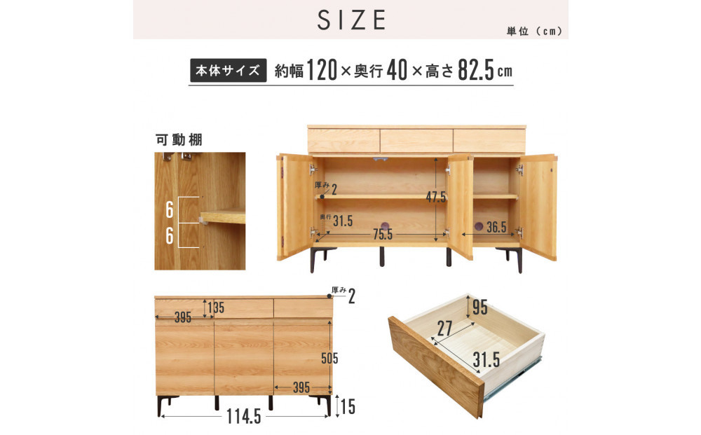 サイドボード 幅120cm ウォールナット 引出し 3杯 開き戸 稼働棚 コンセント 収納 天然木 国産 大川家具 完成品