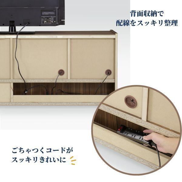 テレビ台 幅180cm クレージュ【ブラウン】