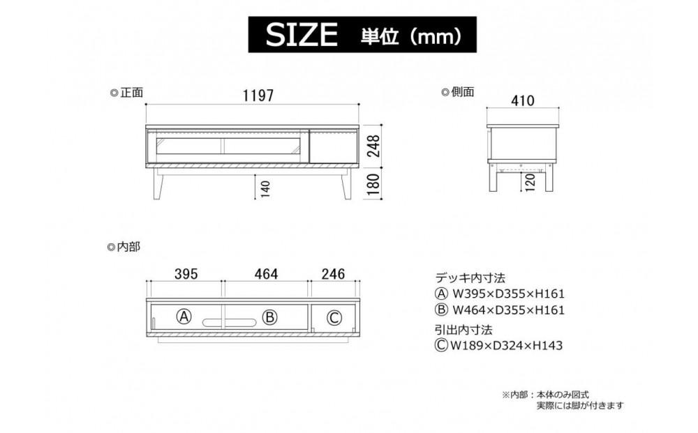 大川家具 幅120cm テレビボード 無垢材 -lahm-ラーム