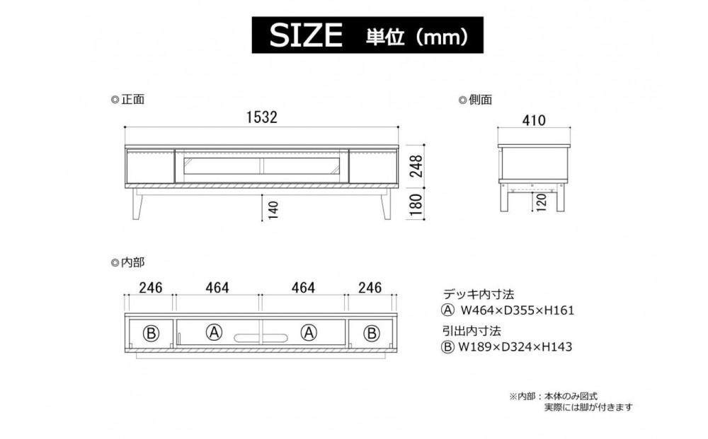 大川家具 幅153cm テレビボード 無垢材 -lahm-ラーム