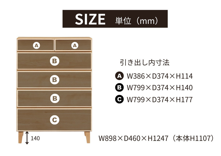 【ウォールナット】大川家具 幅90cm 5段 チェスト -gold-ゴールド