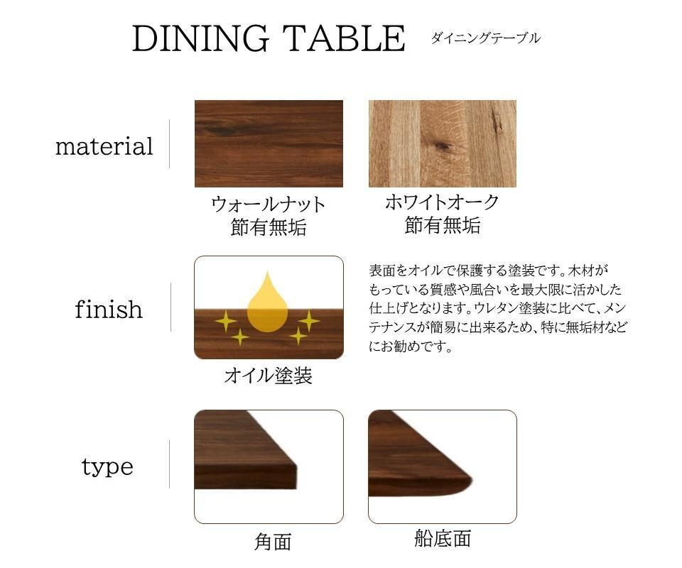 【開梱設置込み】ダイニングテーブル 幅150cm スチールD脚 免疫家具 国産 家具 大川【ウォールナット×角面】