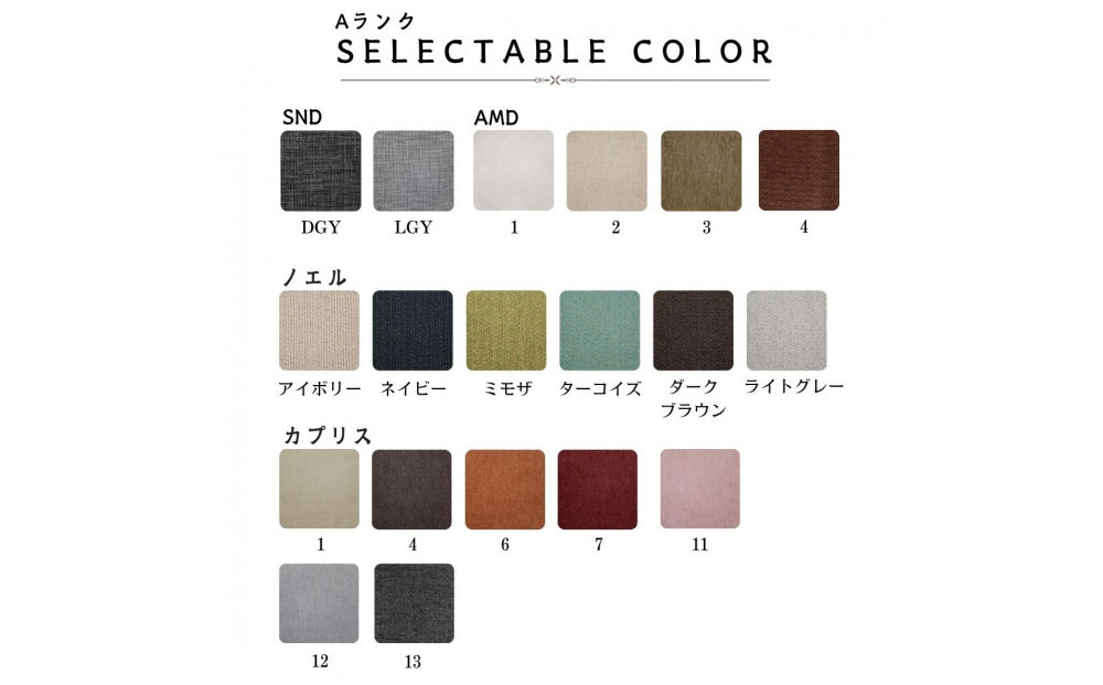 【開梱設置】FASCA レスソファ180cm 2～3名掛け 選べるカラー(Aランク)と木部素材