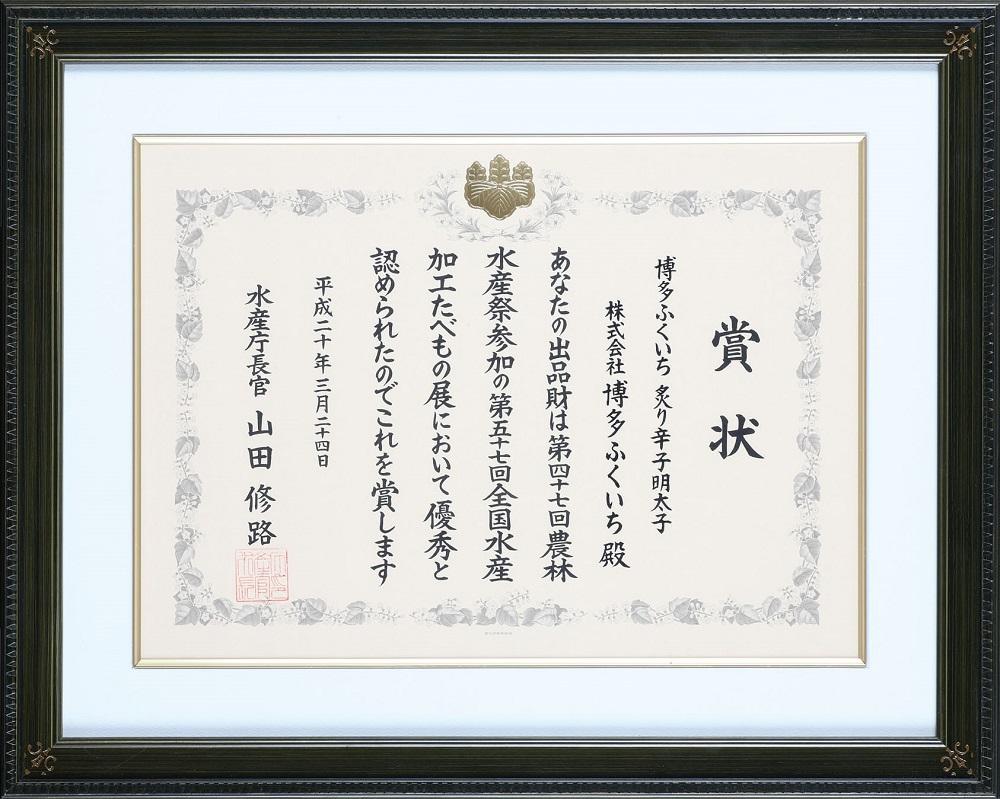 博多ふくいちの炙り辛子明太子220ｇ（紙桶入り）