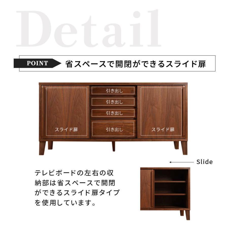 Sirius サイドボード 幅150cm