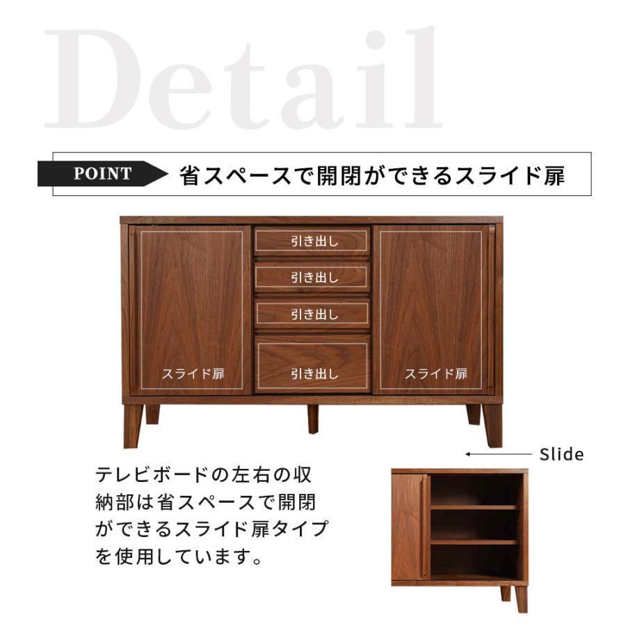 Sirius サイドボード  幅120cm