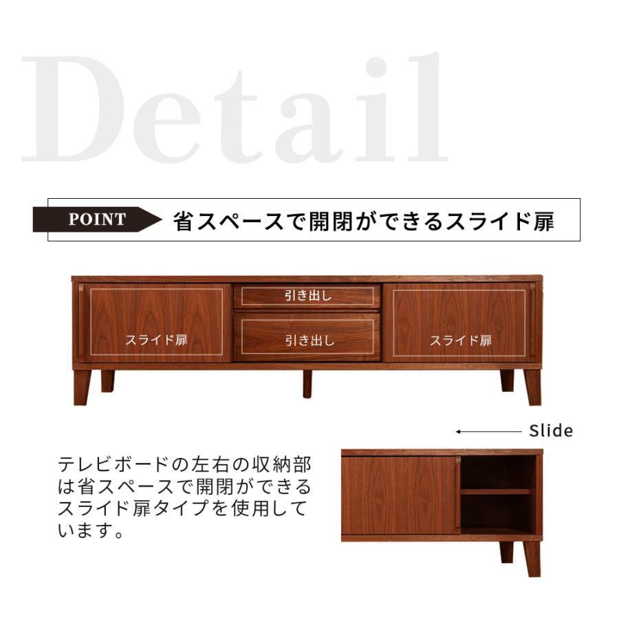 Sirius テレビボード 幅180cm