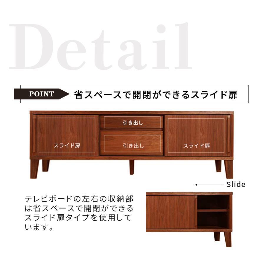 Sirius テレビボード 幅150cm