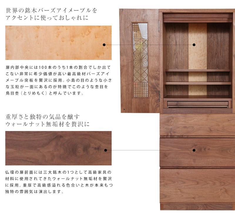 組子仏壇　kuon-クオン-