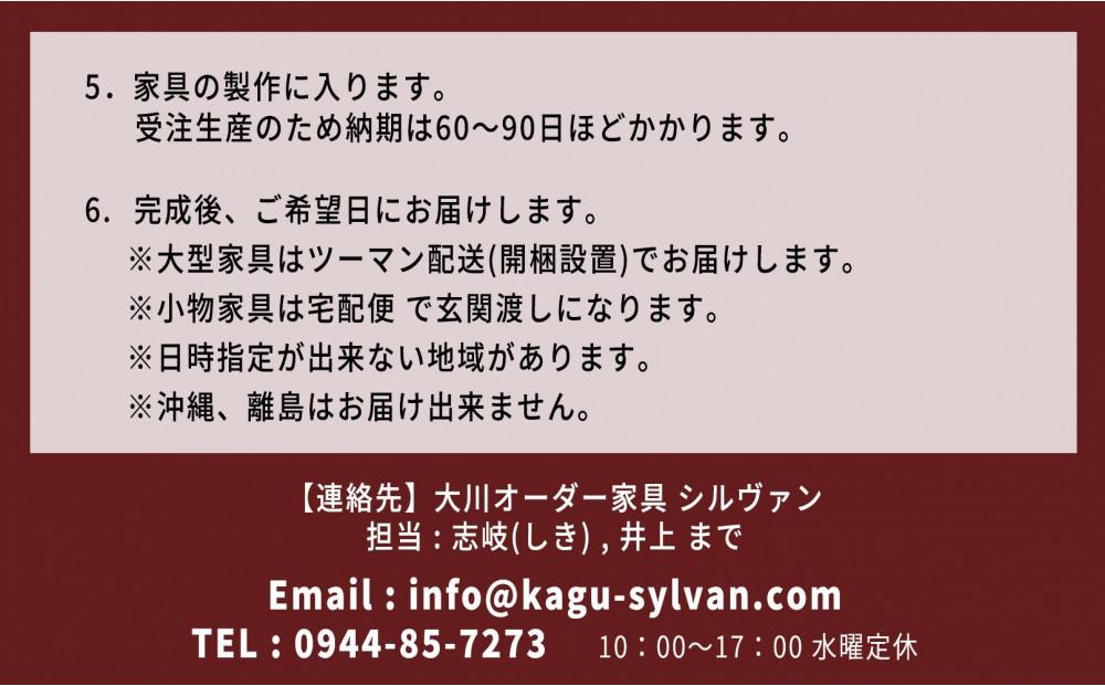 【大川オーダー家具シルヴァン】日本一の家具産地 大川家具で作るオーダーメイド家具 利用券 1万円分 | オーダー 家具 テーブル テレビボード カップボード リビングボード 本棚 チェスト タンス