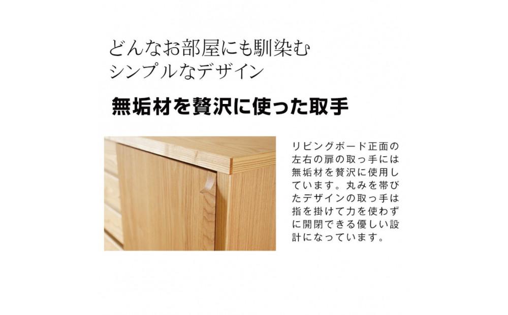 Sirius キャビネット  幅120cm