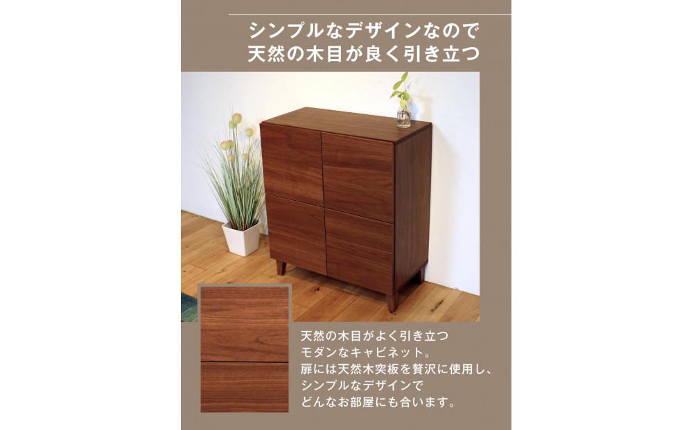 bono キャビネット 幅78cm ウォールナット