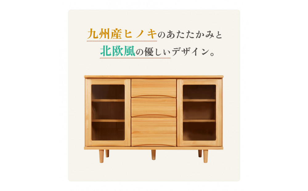 ESTA サイドボード キャビネット 幅120cm