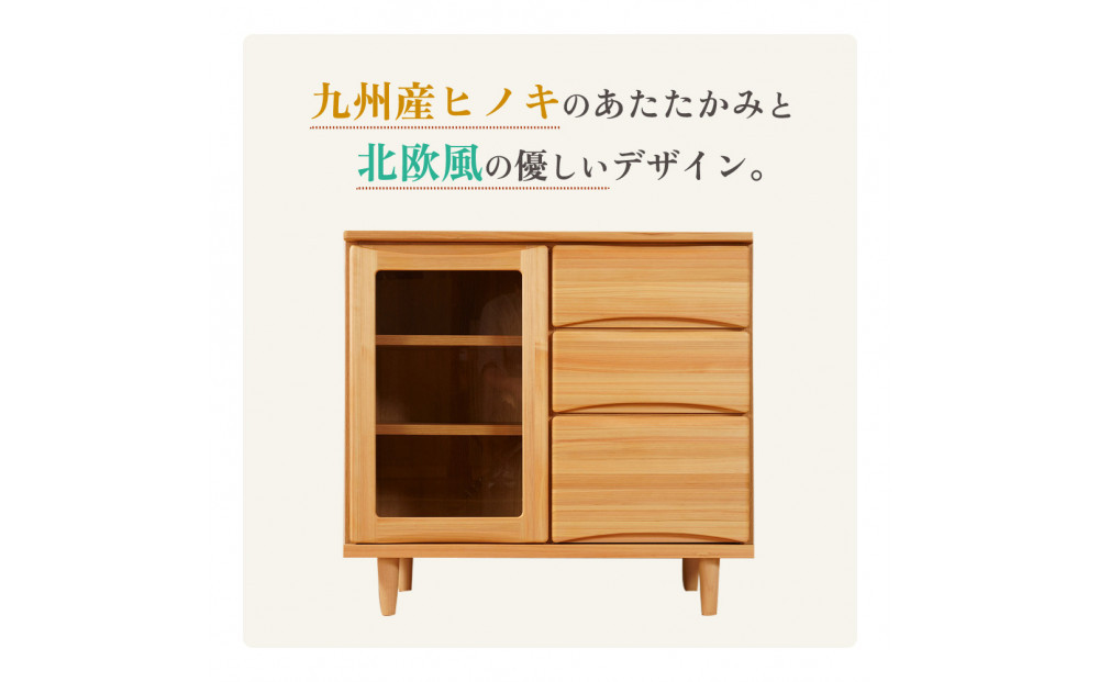 ESTA サイドボード キャビネット 幅80cm