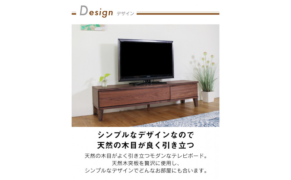 ARIYA テレビボード 幅153cm