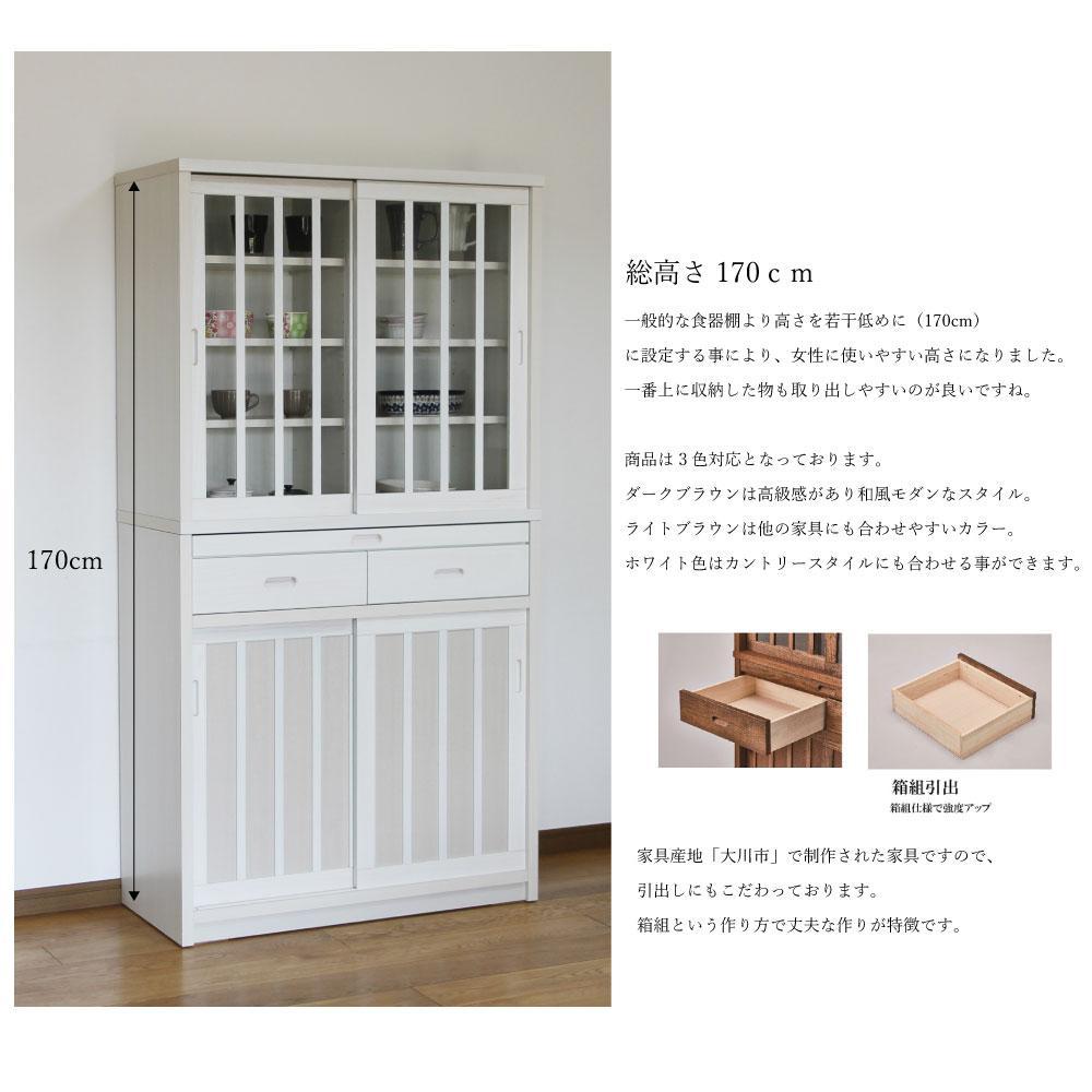 90幅 カップボード 鎌倉 食器棚 キッチンボード キッチン収納 カップボード ダイニングボード カウンター付き 桐 和風モダン 90cm かまくら 和モダン シンプル ライトブラウン色