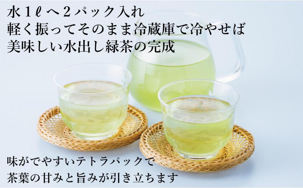 八女茶 水出し緑茶ティーバッグ(5g×20パック) 2袋セット