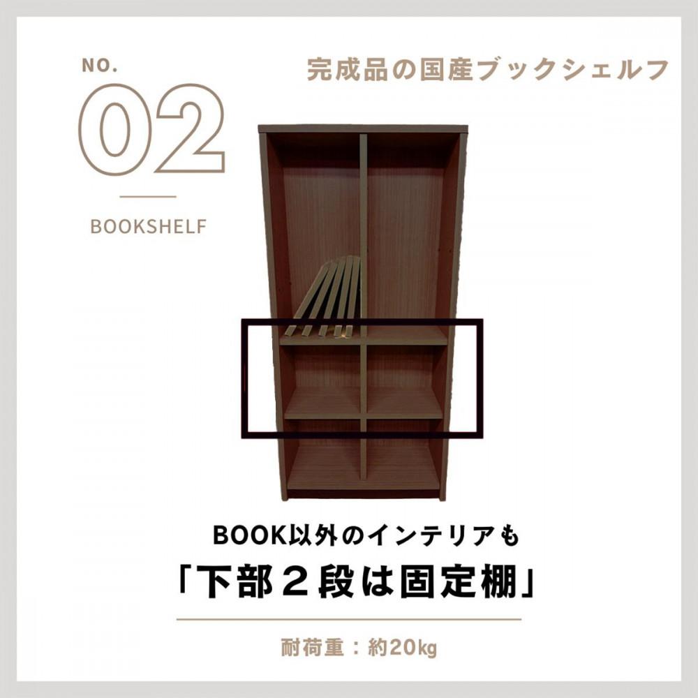 可動棚 チェスト！ イフ ブックシェルフ 90H BR 北欧 完成品 大容量 本 BOOK 整理棚 タンス たんす 日本製 国産 クローインテリア 高品質 可動棚3枚 リビング アンティーク おしゃれ 木製 収納 家具 大川 大川家具 ねじ込み式ダボ ダボ 8cm
