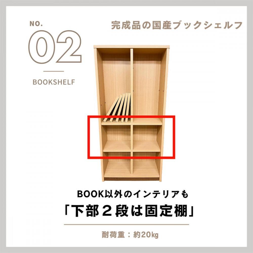 可動棚 チェスト！ イフ ブックシェルフ 90H NA 北欧 完成品 大容量 本 BOOK 整理棚 タンス たんす 日本製 国産 クローインテリア 高品質 可動棚3枚 リビング アンティーク おしゃれ 木製 収納 家具 大川 大川家具 ねじ込み式ダボ ダボ 8cm
