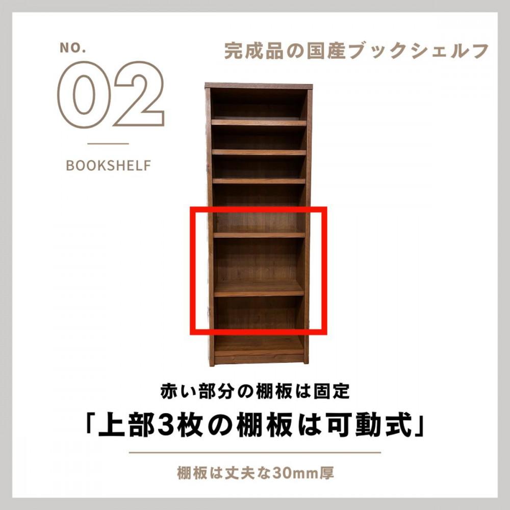 可動棚 チェスト！ イフ ブックシェルフ 70H BR 北欧 完成品 大容量 本 BOOK 整理棚 タンス たんす 日本製 国産 クローインテリア 高品質 可動棚3枚 リビング アンティーク おしゃれ 木製 収納 家具 大川 大川家具 ねじ込み式ダボ ダボ 8cm