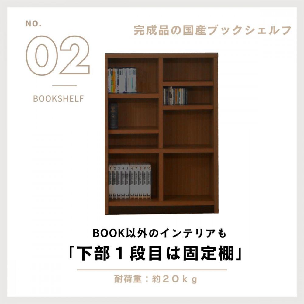可動棚 チェスト！ イフ ブックシェルフ 90M BR 北欧 完成品 大容量 本 BOOK 整理棚 タンス たんす 日本製 国産 クローインテリア 高品質 可動棚3枚 リビング アンティーク おしゃれ 木製 収納 家具 大川 大川家具 ねじ込み式ダボ ダボ 8cm