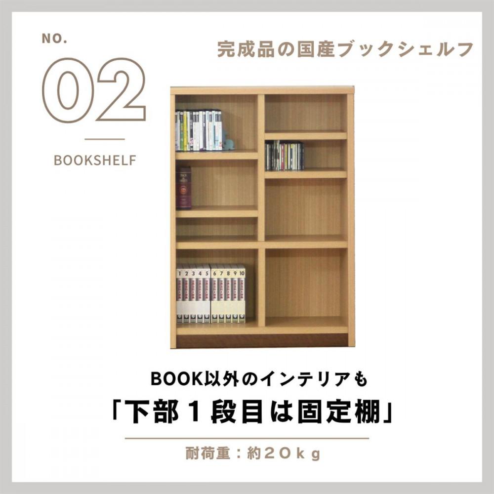 可動棚 チェスト！ イフ ブックシェルフ 90M NA 北欧 完成品 大容量 本 BOOK 整理棚 タンス たんす 日本製 国産 クローインテリア 高品質 可動棚3枚 リビング アンティーク おしゃれ 木製 収納 家具 大川 大川家具 ねじ込み式ダボ ダボ 8cm