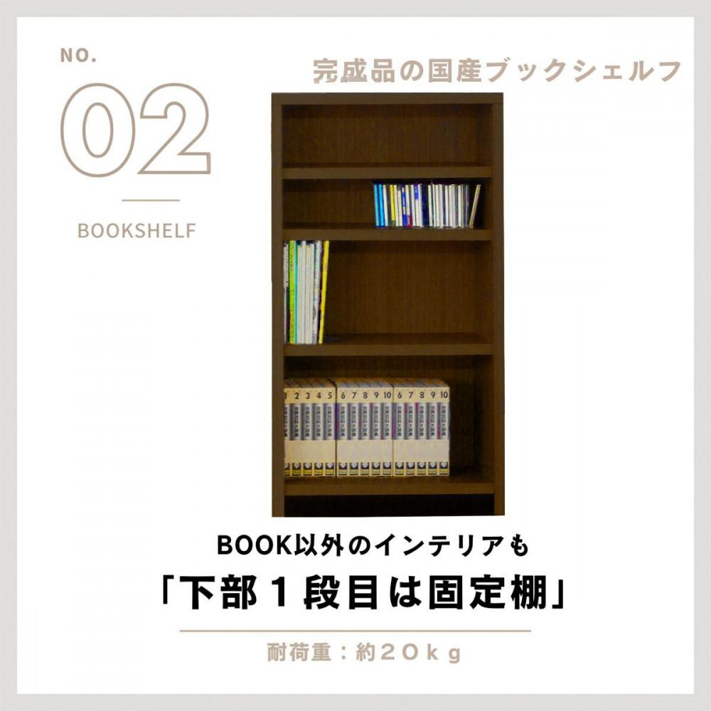 可動棚 チェスト！ イフ ブックシェルフ 70M BR 北欧 完成品 大容量 本 BOOK 整理棚 タンス たんす 日本製 国産 クローインテリア 高品質 可動棚3枚 リビング アンティーク おしゃれ 木製 収納 家具 大川 大川家具 ねじ込み式ダボ ダボ 8cm