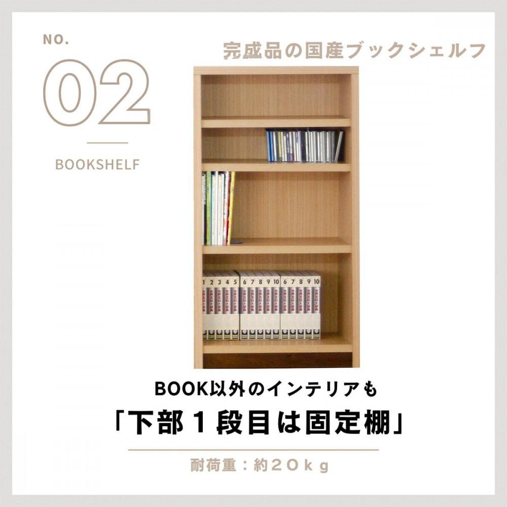 可動棚 チェスト！ イフ ブックシェルフ 70M NA 北欧 完成品 大容量 本 BOOK 整理棚 タンス たんす 日本製 国産 クローインテリア 高品質 可動棚3枚 リビング アンティーク おしゃれ 木製 収納 家具 大川 大川家具 ねじ込み式ダボ ダボ 8cm