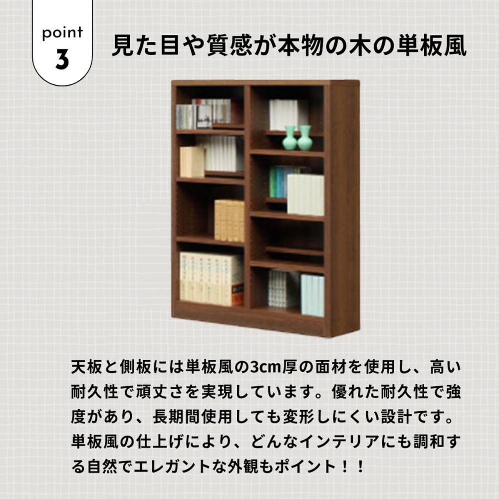 可動棚 チェスト！ イフ コミックシェルフ 90L ブラウン 北欧 完成品 大容量 本 BOOK 整理棚 タンス たんす 日本製 国産 クローインテリア 高品質 可動棚3枚 リビング アンティーク おしゃれ 木製 収納 家具 大川 大川家具 差し込み式ダボ ダボ 8cm
