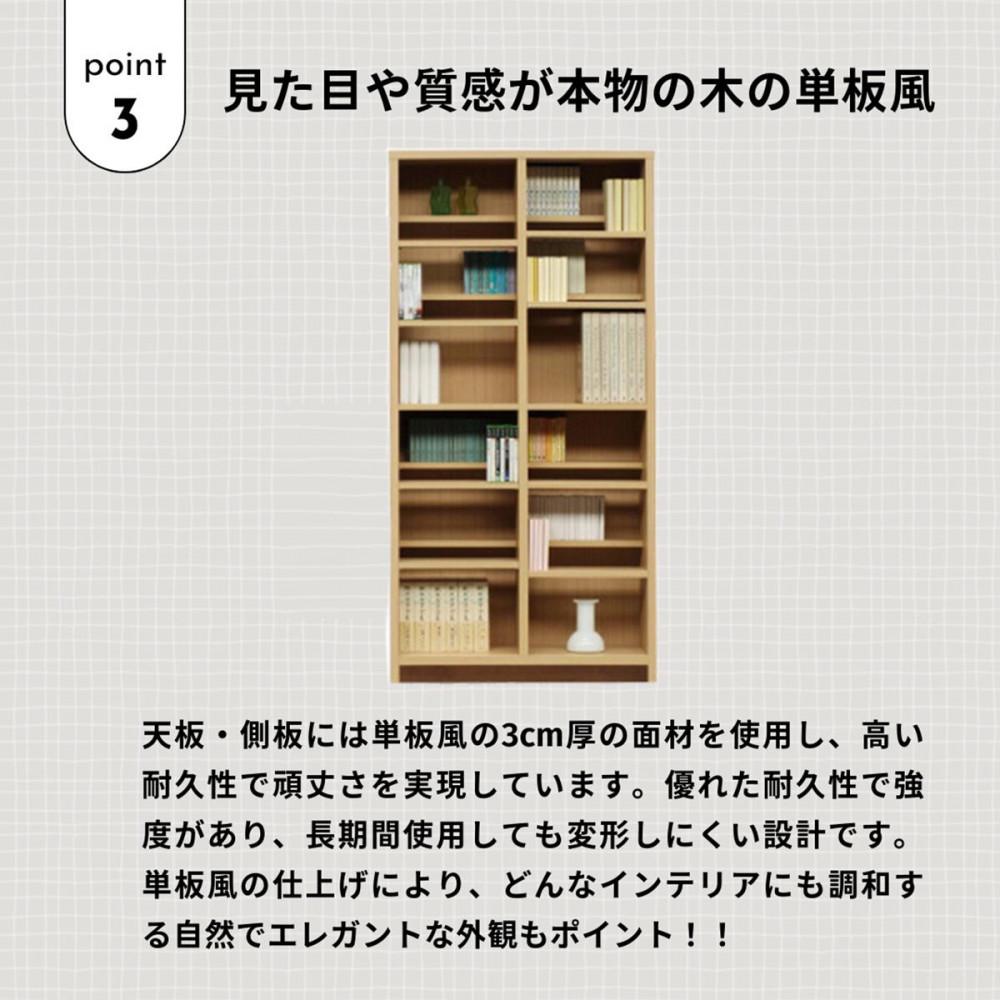 可動棚 チェスト！ イフ コミックシェルフ 90H ナチュラル 北欧 完成品 大容量 本 BOOK 整理棚 タンス たんす 日本製 国産 クローインテリア 高品質 可動棚3枚 リビング アンティーク おしゃれ 木製 収納 家具 大川 大川家具 差し込み式ダボ ダボ 8cm