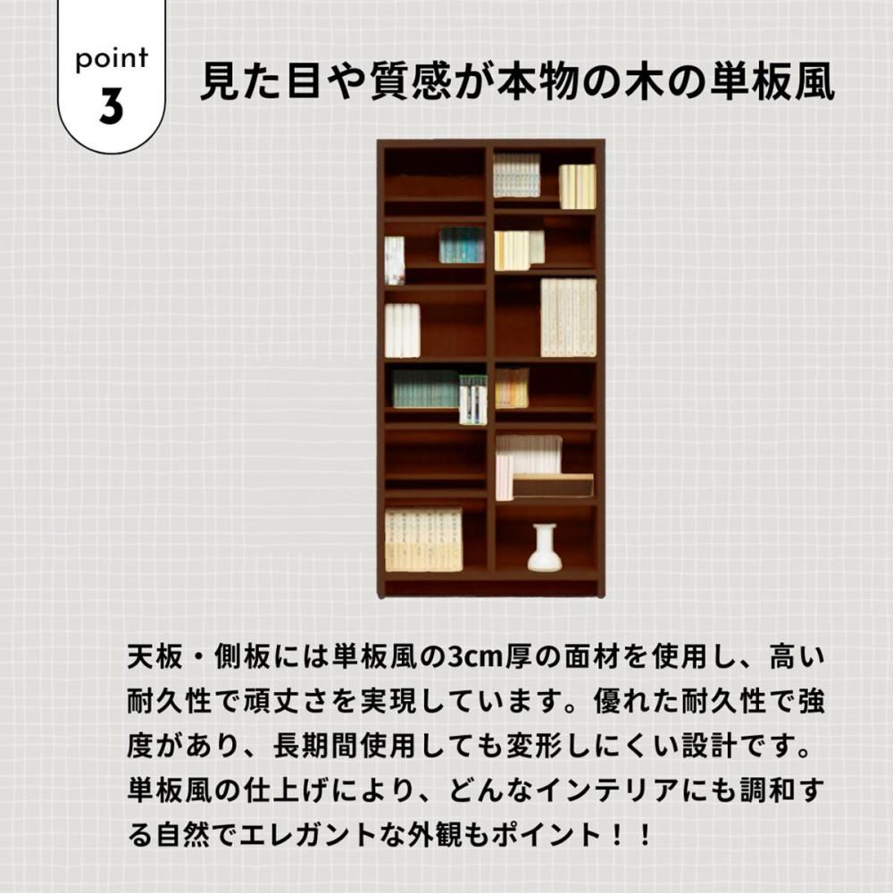 可動棚 チェスト！ イフ コミックシェルフ 90H ブラウン 北欧 完成品 大容量 本 BOOK 整理棚 タンス たんす 日本製 国産 クローインテリア 高品質 可動棚3枚 リビング アンティーク おしゃれ 木製 収納 家具 大川 大川家具 差し込み式ダボ ダボ 8cm