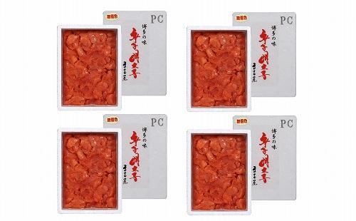 【博多の味】辛子明太子 家庭用 並切明太子 400g×4箱